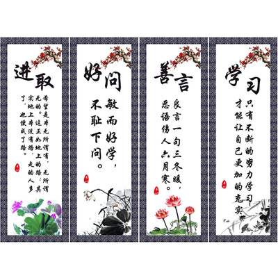 精选文化用品 打造小学教室励志名人名言墙贴布置指南